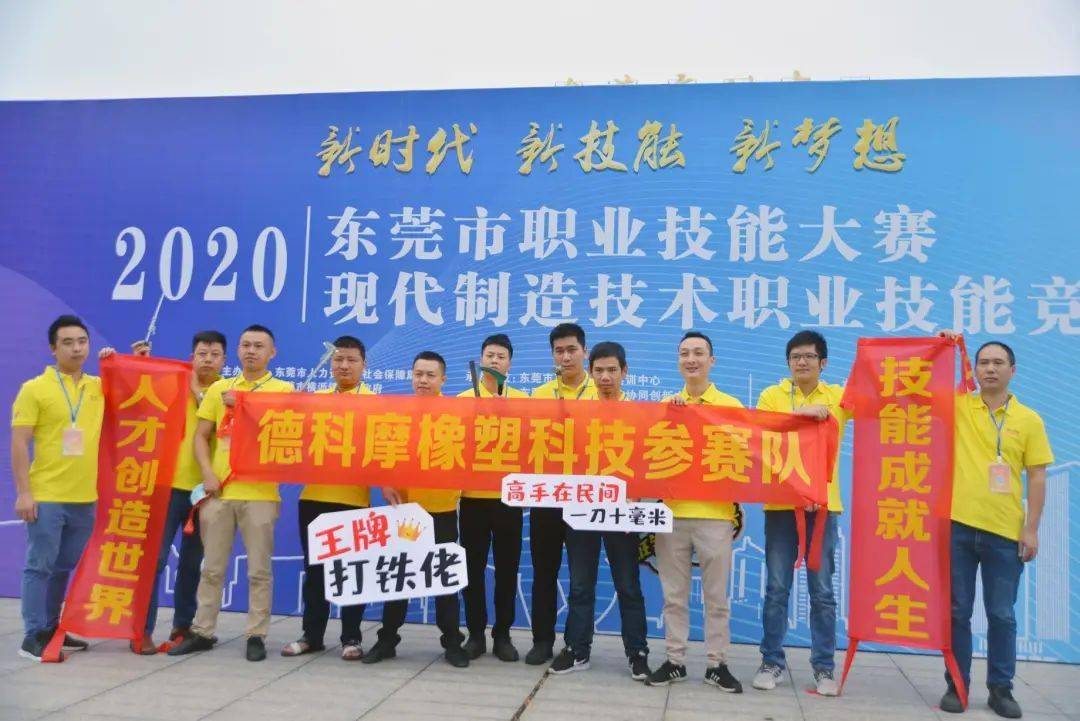 共德电气